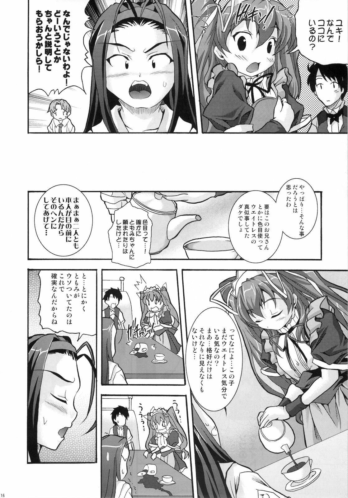 (C74) [BLUE CATTY (Map)] Zettai Aizawa tio (Pia Carrot e Youkoso!) page 16 full