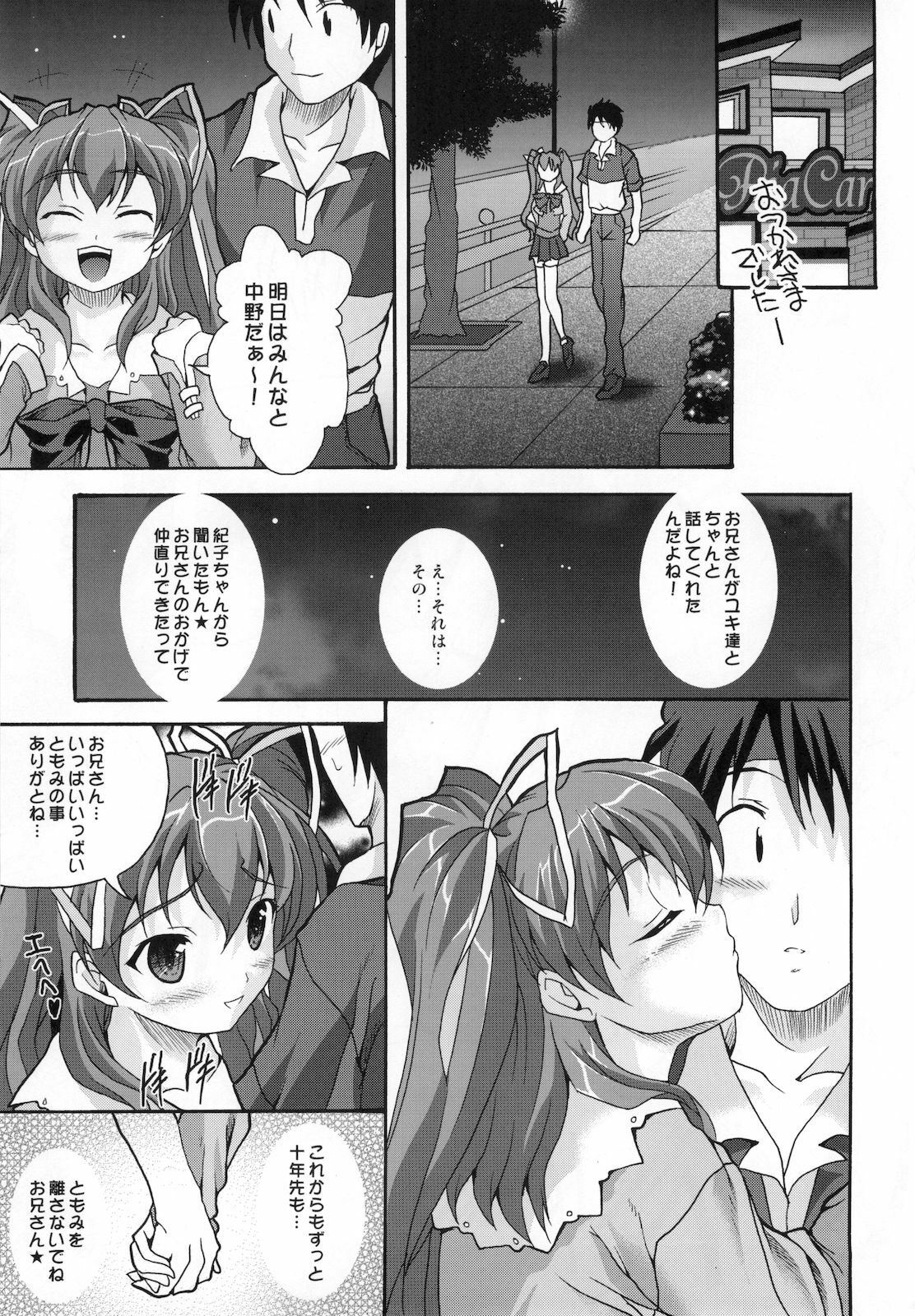 (C74) [BLUE CATTY (Map)] Zettai Aizawa tio (Pia Carrot e Youkoso!) page 21 full