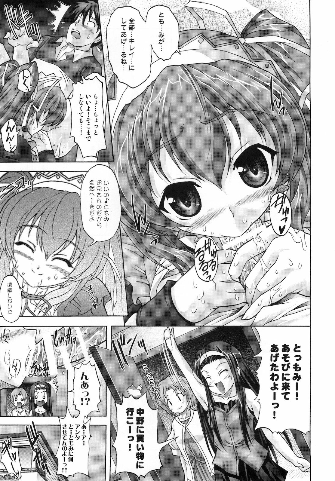 (C74) [BLUE CATTY (Map)] Zettai Aizawa tio (Pia Carrot e Youkoso!) page 29 full