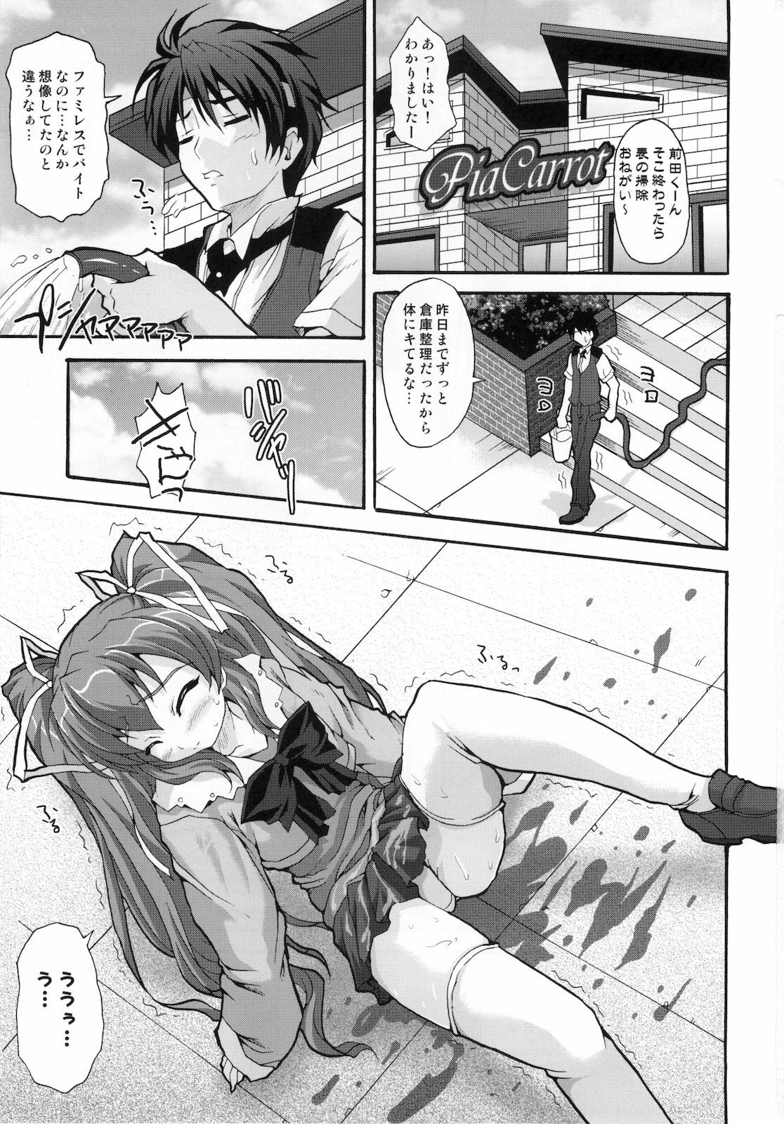 (C74) [BLUE CATTY (Map)] Zettai Aizawa tio (Pia Carrot e Youkoso!) page 3 full