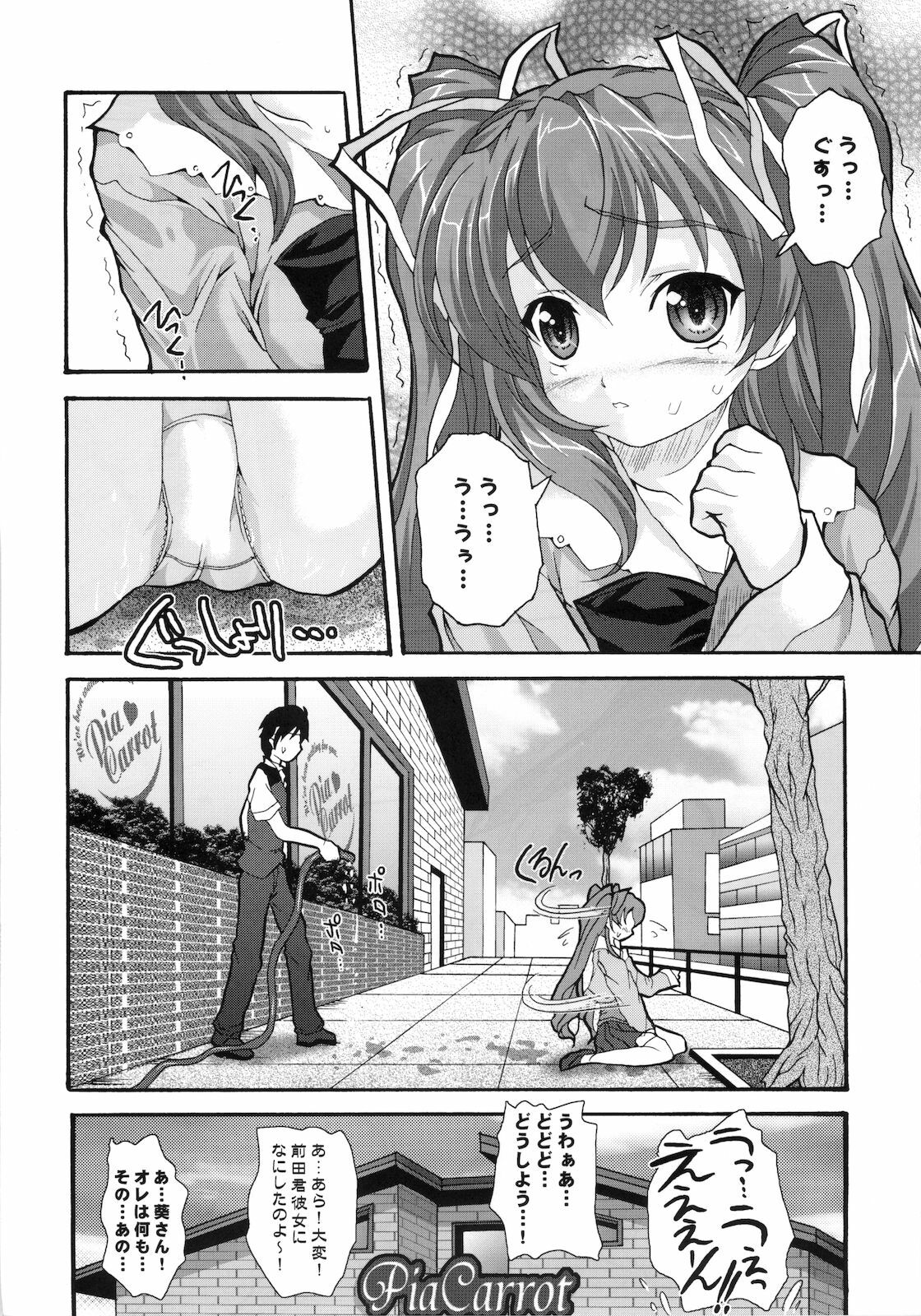 (C74) [BLUE CATTY (Map)] Zettai Aizawa tio (Pia Carrot e Youkoso!) page 4 full