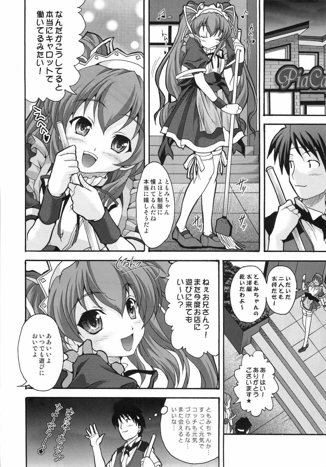 (C74) [BLUE CATTY (Map)] Zettai Aizawa tio (Pia Carrot e Youkoso!) page 8 full