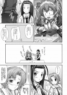 (C74) [BLUE CATTY (Map)] Zettai Aizawa tio (Pia Carrot e Youkoso!) - page 19