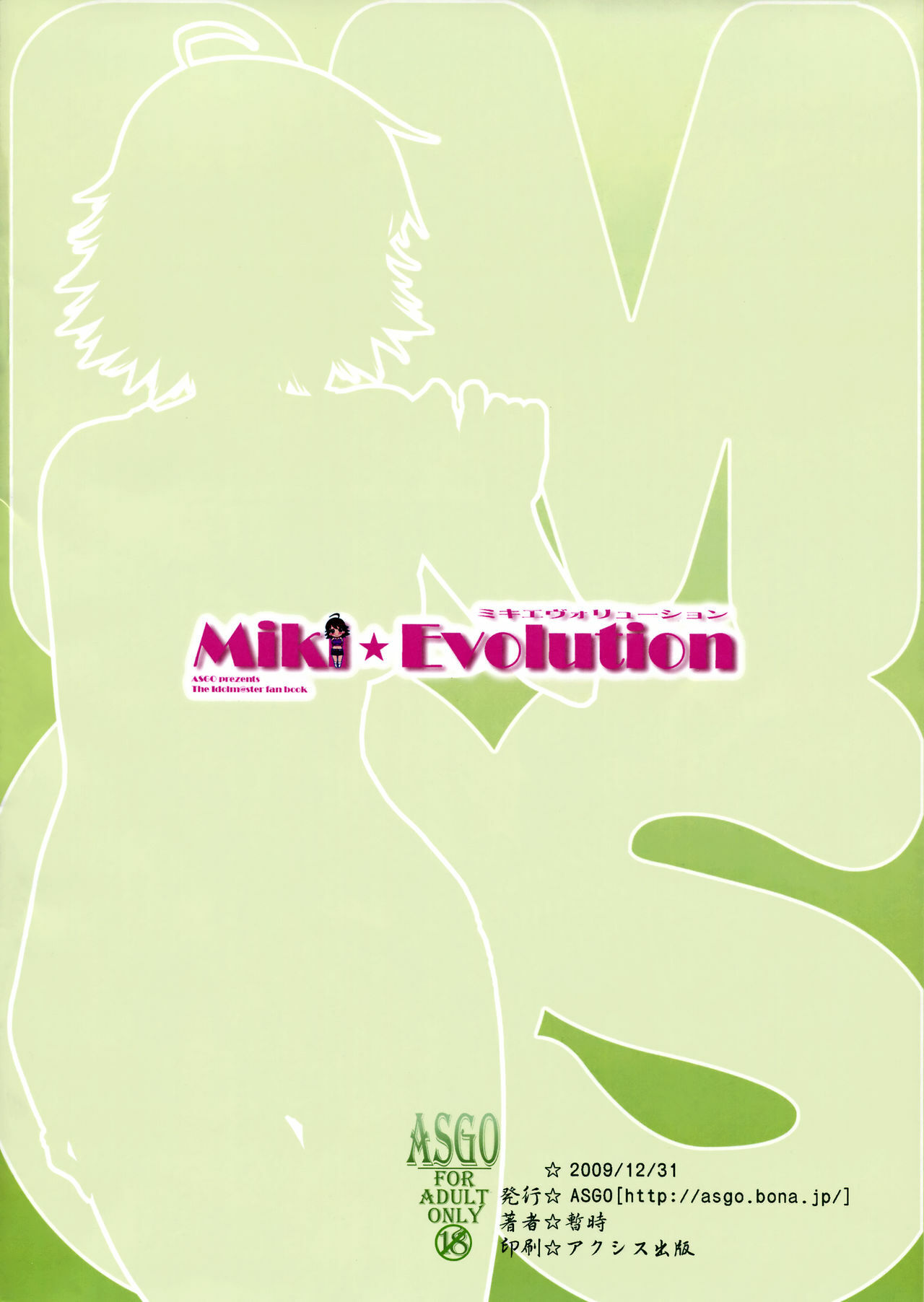 (C77) [ASGO (Zanzi)] Miki Evolution (THE iDOLM@STER) page 9 full