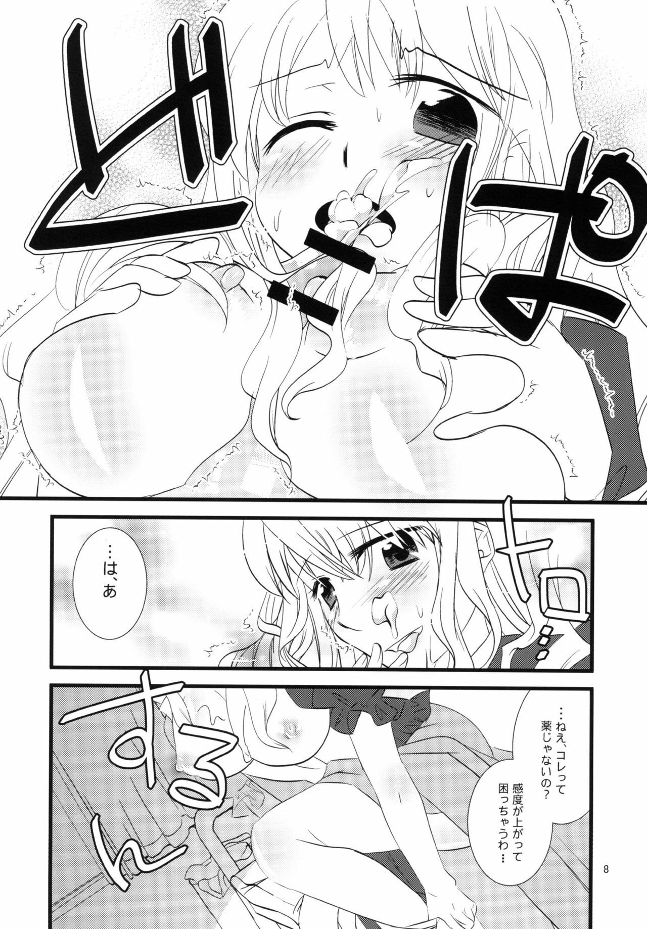 [pinktips.info (kazuha)] Cosplay Reitaisai o Katte shimatta. (Touhou Project) [Digital] page 8 full