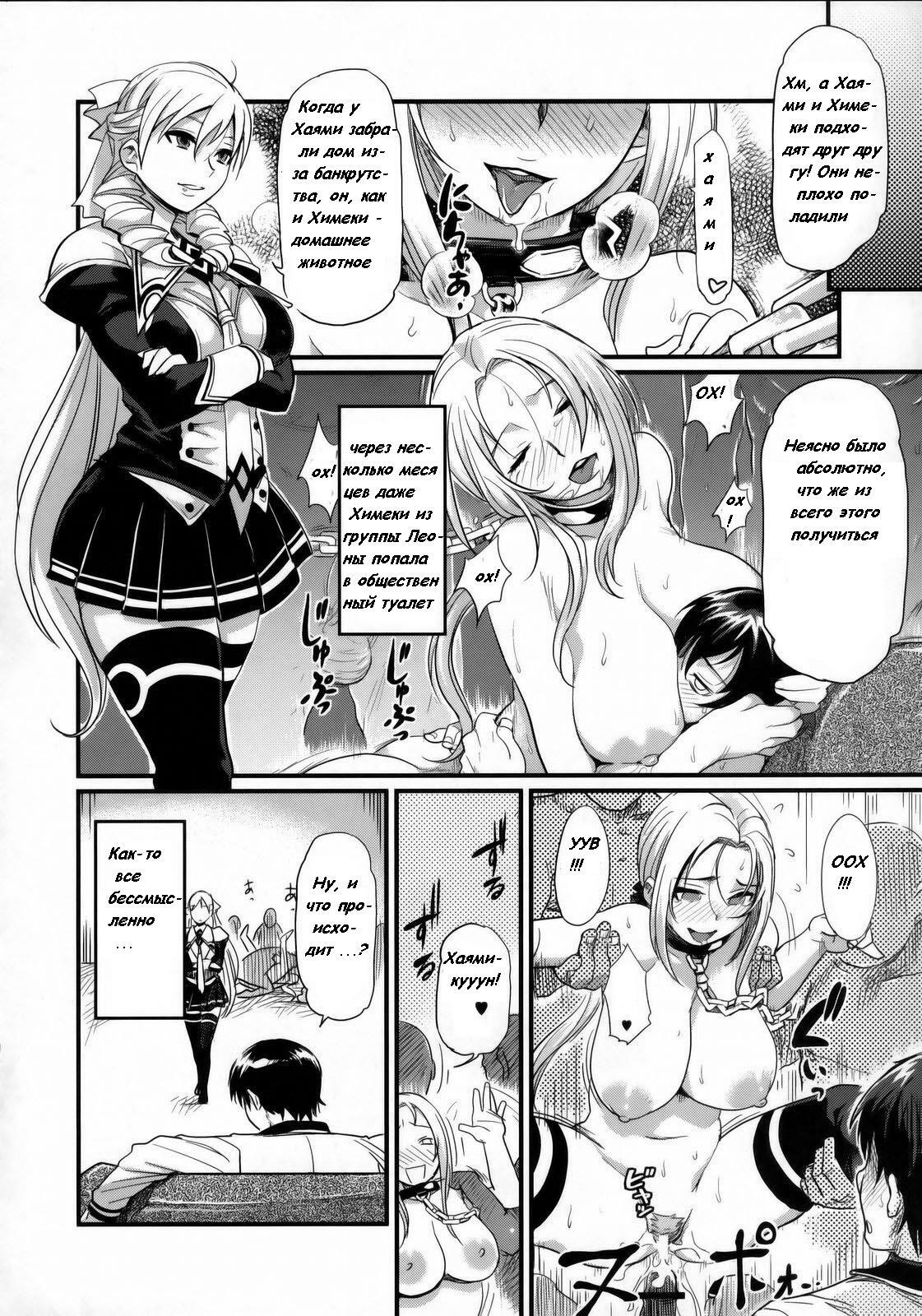 (C77) [Finecraft69 (6ro-)] DAMAGED! ～Sono Shiuchi Shitsuyou ni Yousha Naku...～ (DISCIPLINE) [Russian] page 21 full