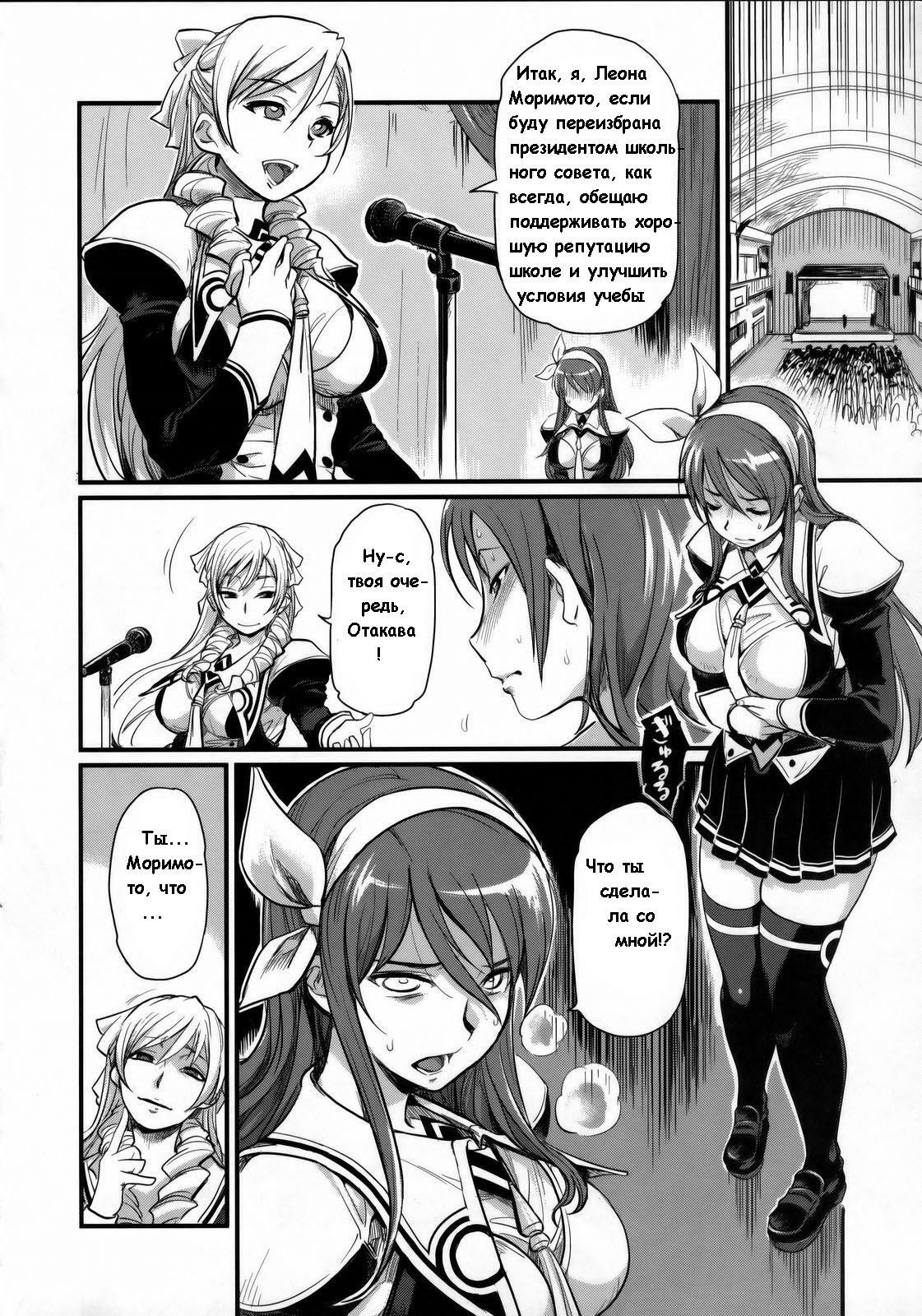 (C77) [Finecraft69 (6ro-)] DAMAGED! ～Sono Shiuchi Shitsuyou ni Yousha Naku...～ (DISCIPLINE) [Russian] page 3 full