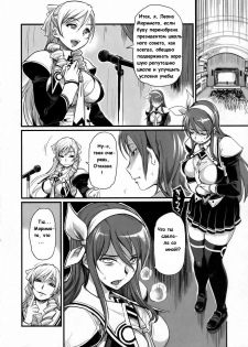 (C77) [Finecraft69 (6ro-)] DAMAGED! ～Sono Shiuchi Shitsuyou ni Yousha Naku...～ (DISCIPLINE) [Russian] - page 3