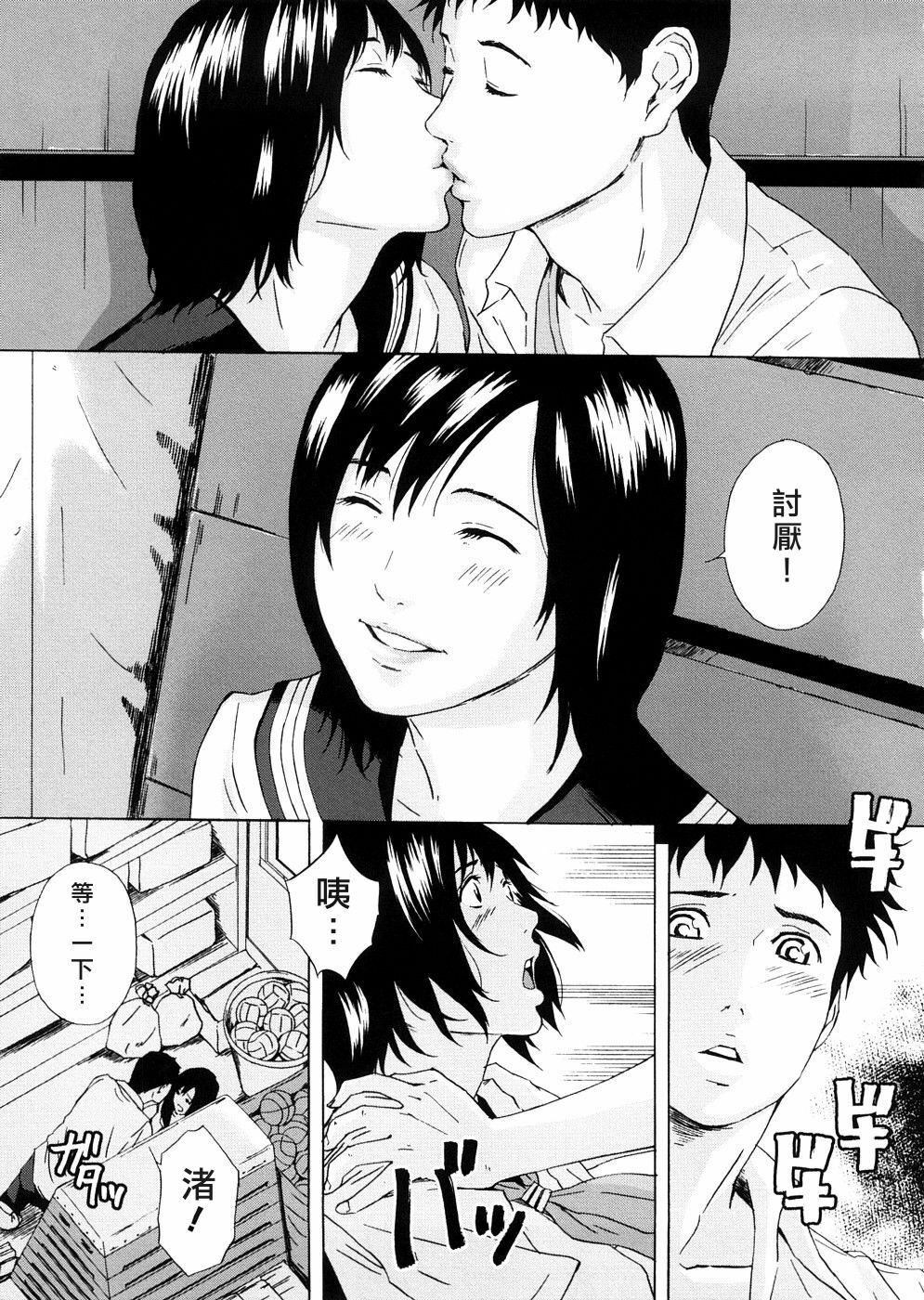 [Amano Ameno] H two Ch. 1-8 [Chinese] page 10 full