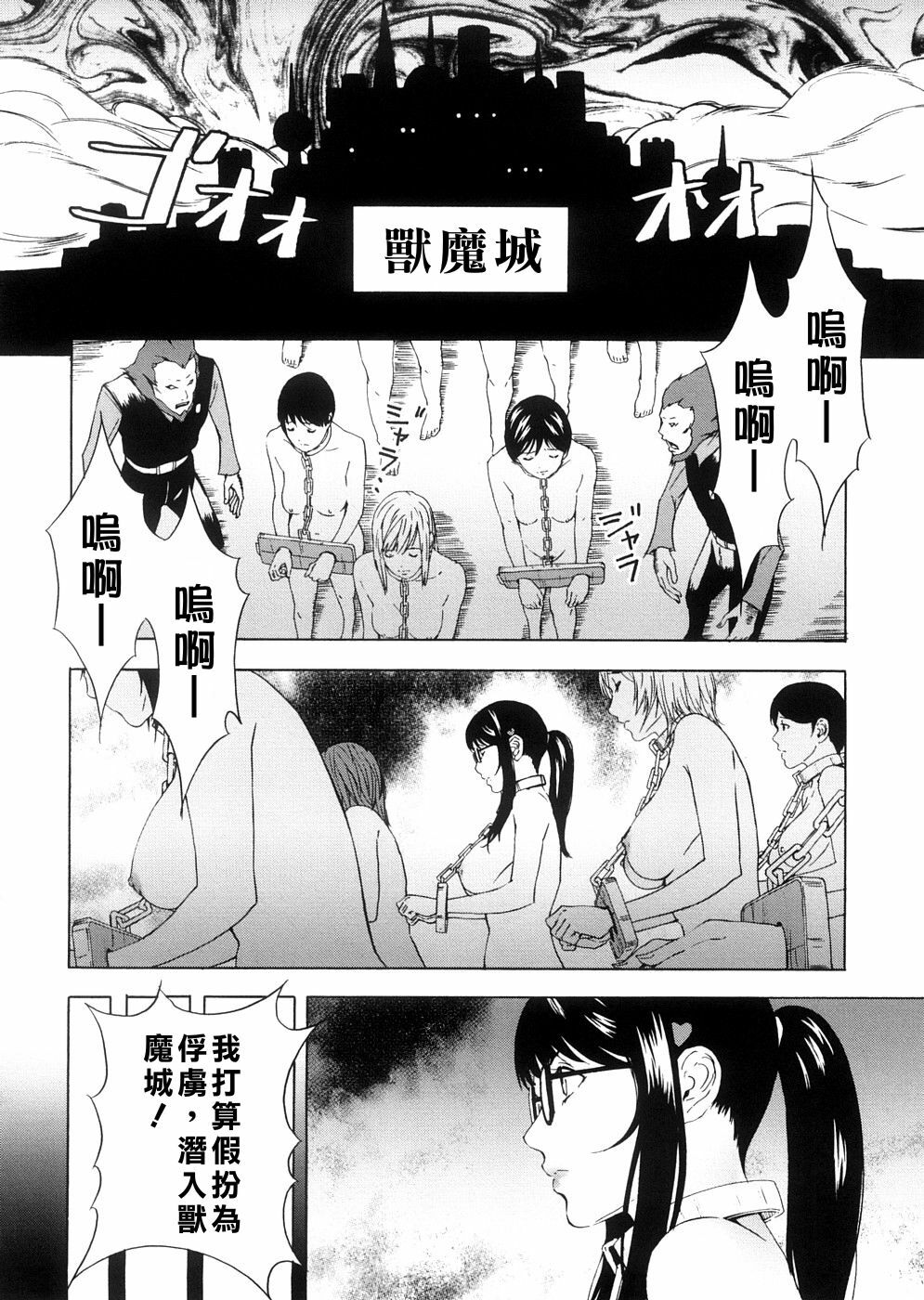 [Amano Ameno] H two Ch. 1-8 [Chinese] page 55 full