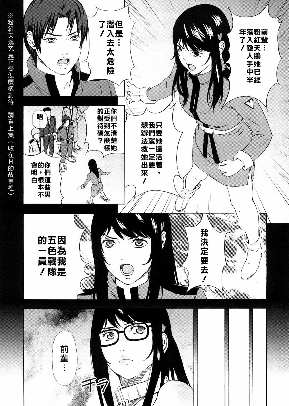 [Amano Ameno] H two Ch. 1-8 [Chinese] page 56 full