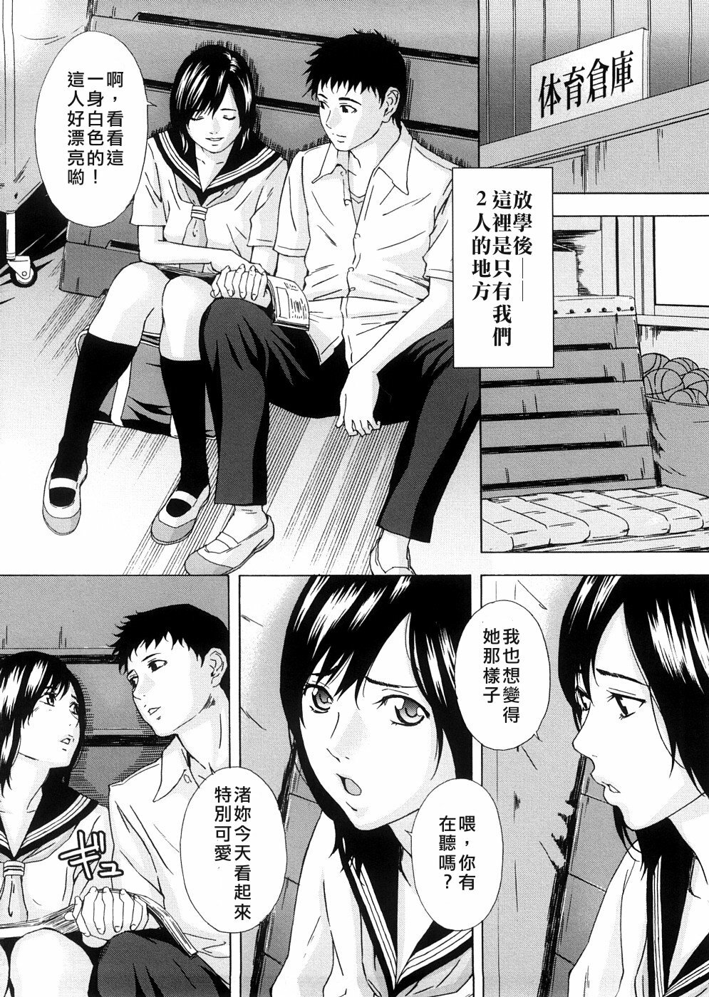 [Amano Ameno] H two Ch. 1-8 [Chinese] page 9 full