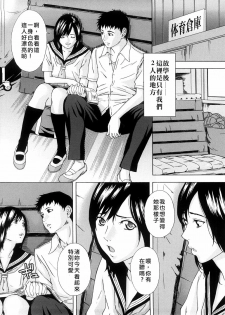 [Amano Ameno] H two Ch. 1-8 [Chinese] - page 9