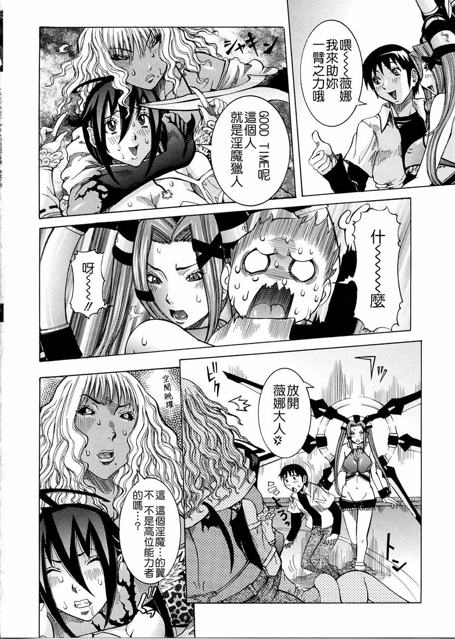 [Nico Pun Nise] Purimu no Nikki ~Dekichatta de Shou~ - The Diary of Purimu [Chinese] [搜魔錄] page 108 full