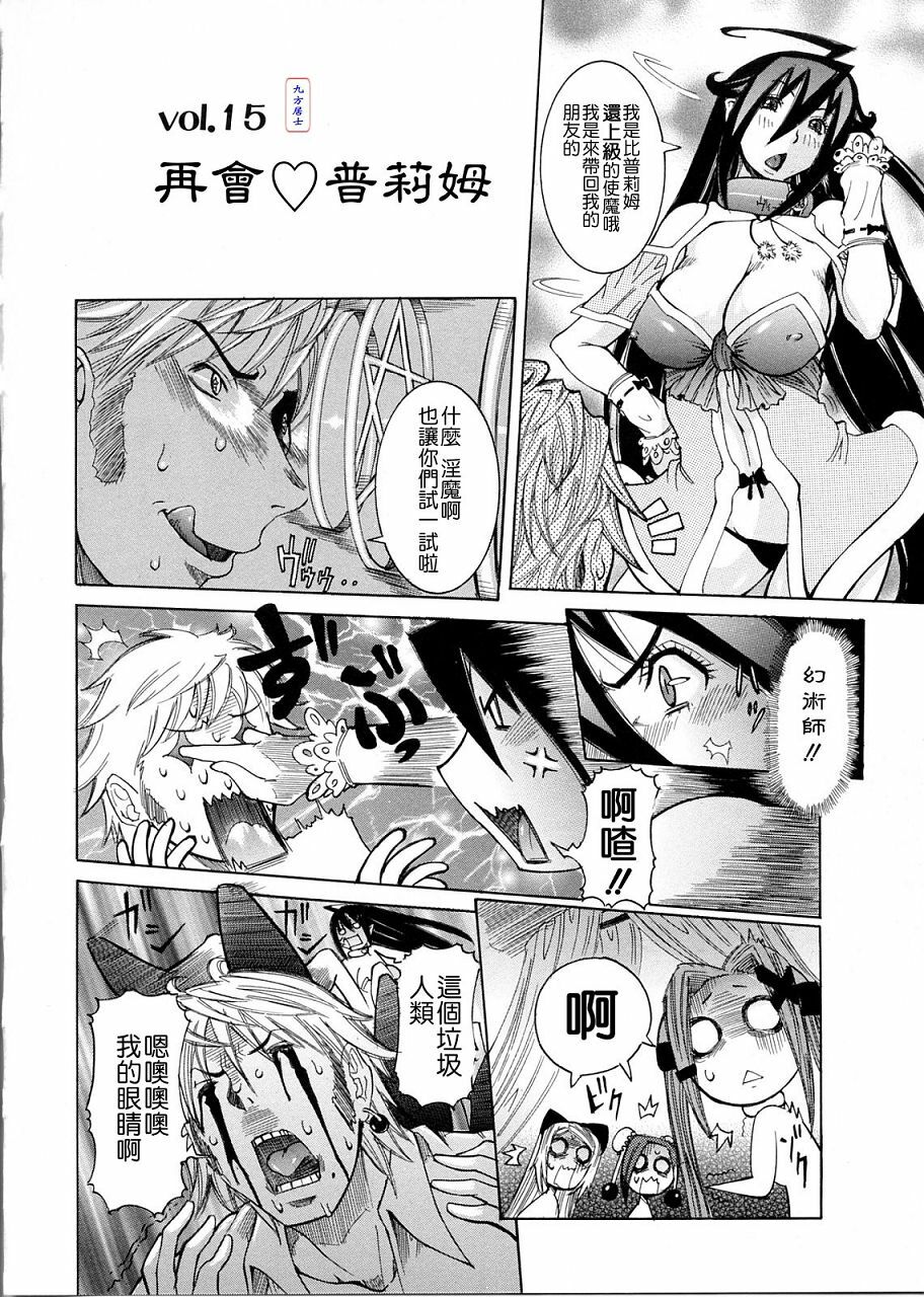 [Nico Pun Nise] Purimu no Nikki ~Dekichatta de Shou~ - The Diary of Purimu [Chinese] [搜魔錄] page 126 full