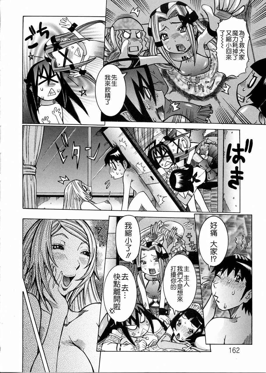 [Nico Pun Nise] Purimu no Nikki ~Dekichatta de Shou~ - The Diary of Purimu [Chinese] [搜魔錄] page 160 full