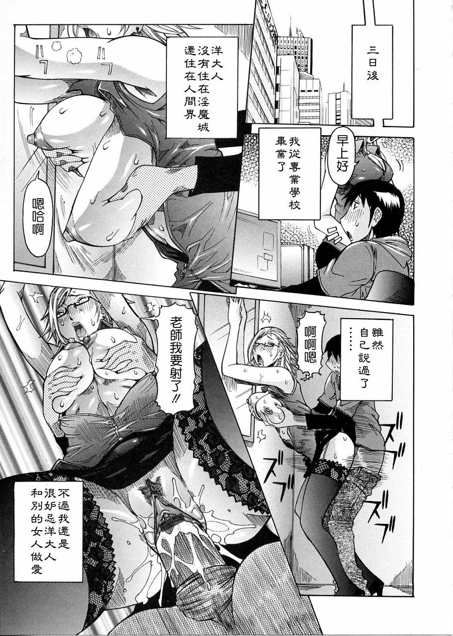 [Nico Pun Nise] Purimu no Nikki ~Dekichatta de Shou~ - The Diary of Purimu [Chinese] [搜魔錄] page 161 full