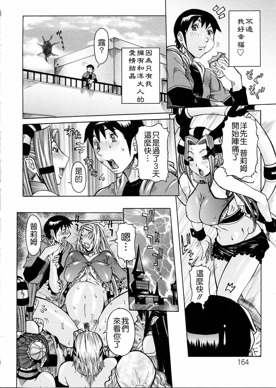[Nico Pun Nise] Purimu no Nikki ~Dekichatta de Shou~ - The Diary of Purimu [Chinese] [搜魔錄] page 162 full