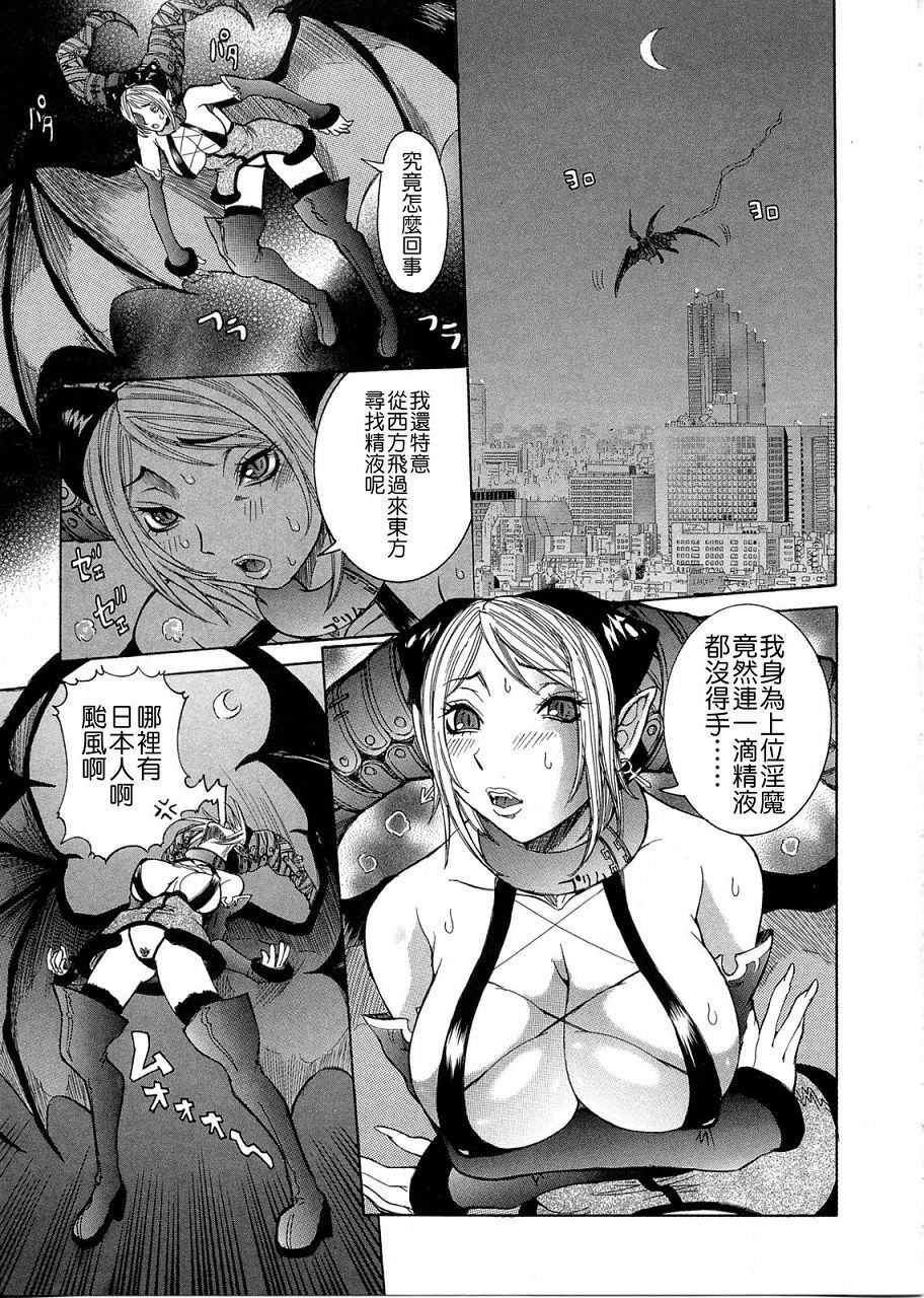 [Nico Pun Nise] Purimu no Nikki ~Dekichatta de Shou~ - The Diary of Purimu [Chinese] [搜魔錄] page 165 full