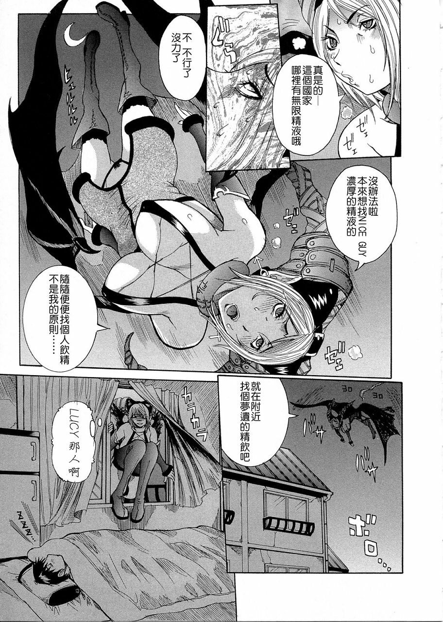 [Nico Pun Nise] Purimu no Nikki ~Dekichatta de Shou~ - The Diary of Purimu [Chinese] [搜魔錄] page 167 full