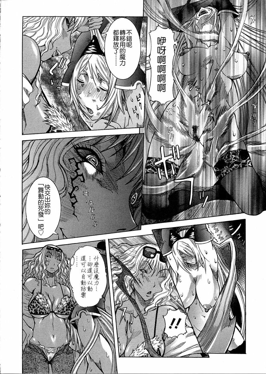 [Nico Pun Nise] Purimu no Nikki ~Dekichatta de Shou~ - The Diary of Purimu [Chinese] [搜魔錄] page 33 full