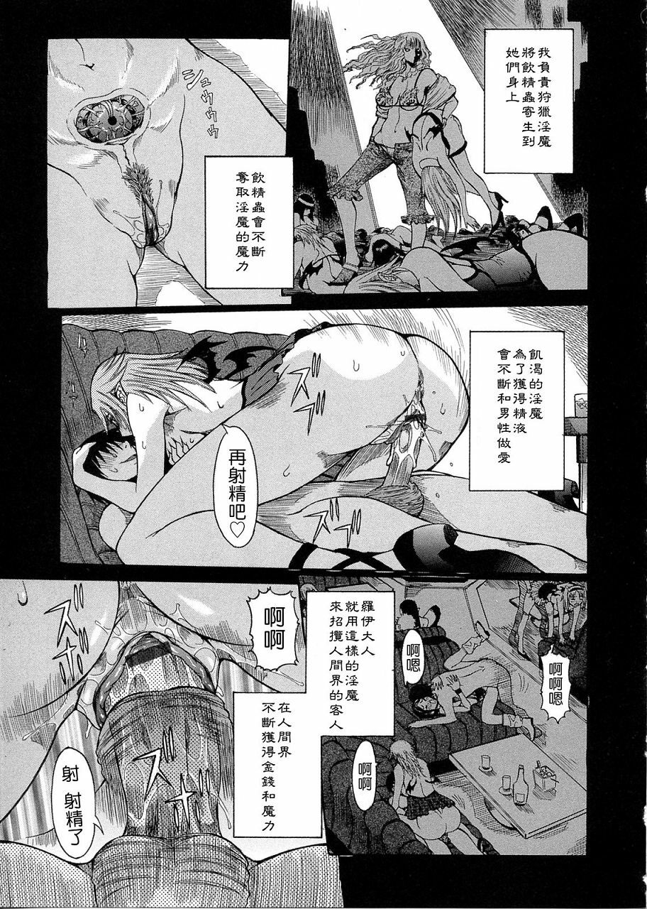 [Nico Pun Nise] Purimu no Nikki ~Dekichatta de Shou~ - The Diary of Purimu [Chinese] [搜魔錄] page 48 full