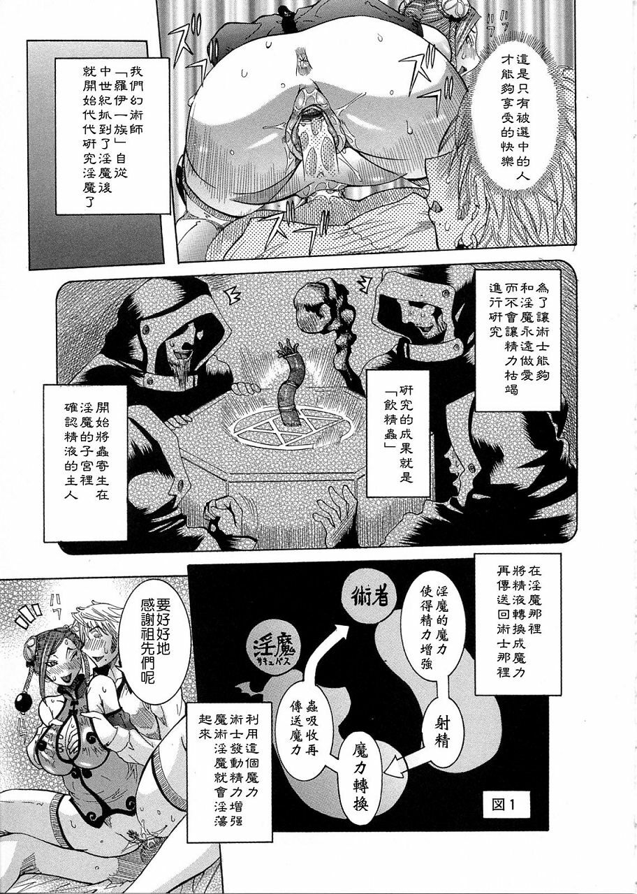 [Nico Pun Nise] Purimu no Nikki ~Dekichatta de Shou~ - The Diary of Purimu [Chinese] [搜魔錄] page 56 full