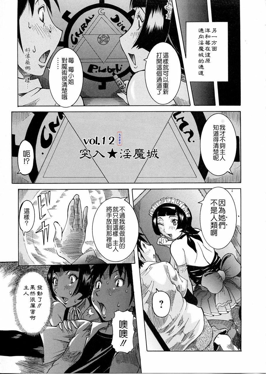 [Nico Pun Nise] Purimu no Nikki ~Dekichatta de Shou~ - The Diary of Purimu [Chinese] [搜魔錄] page 66 full