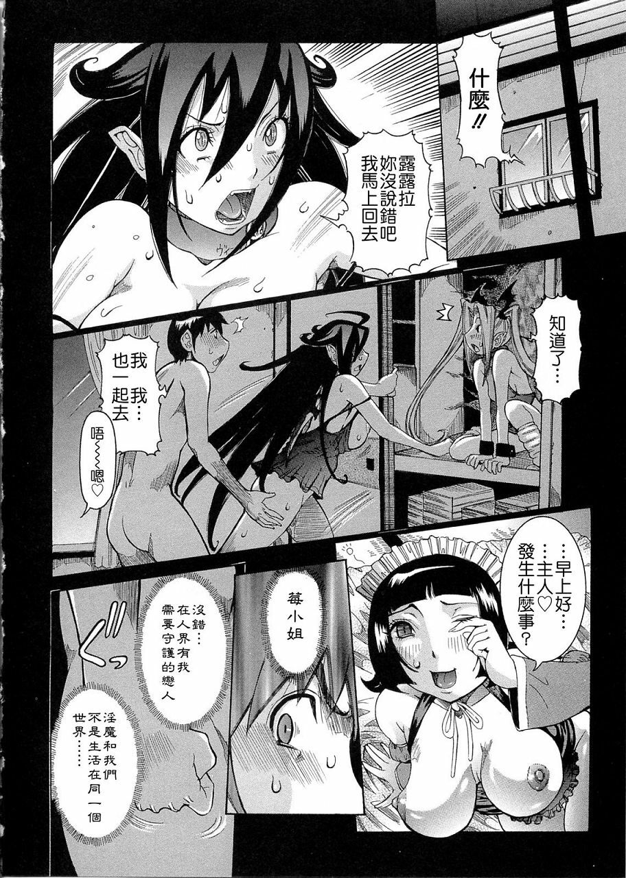 [Nico Pun Nise] Purimu no Nikki ~Dekichatta de Shou~ - The Diary of Purimu [Chinese] [搜魔錄] page 7 full