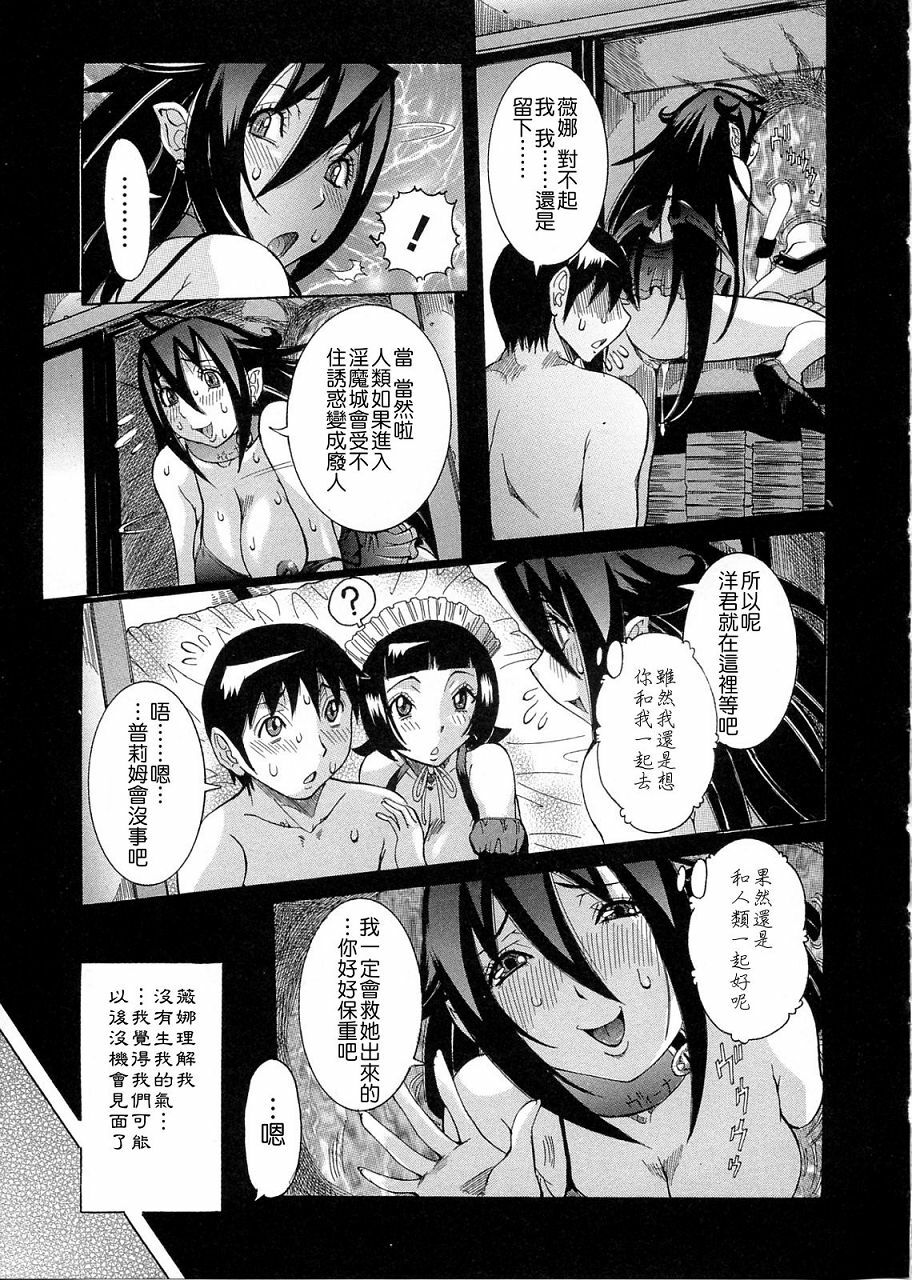 [Nico Pun Nise] Purimu no Nikki ~Dekichatta de Shou~ - The Diary of Purimu [Chinese] [搜魔錄] page 8 full