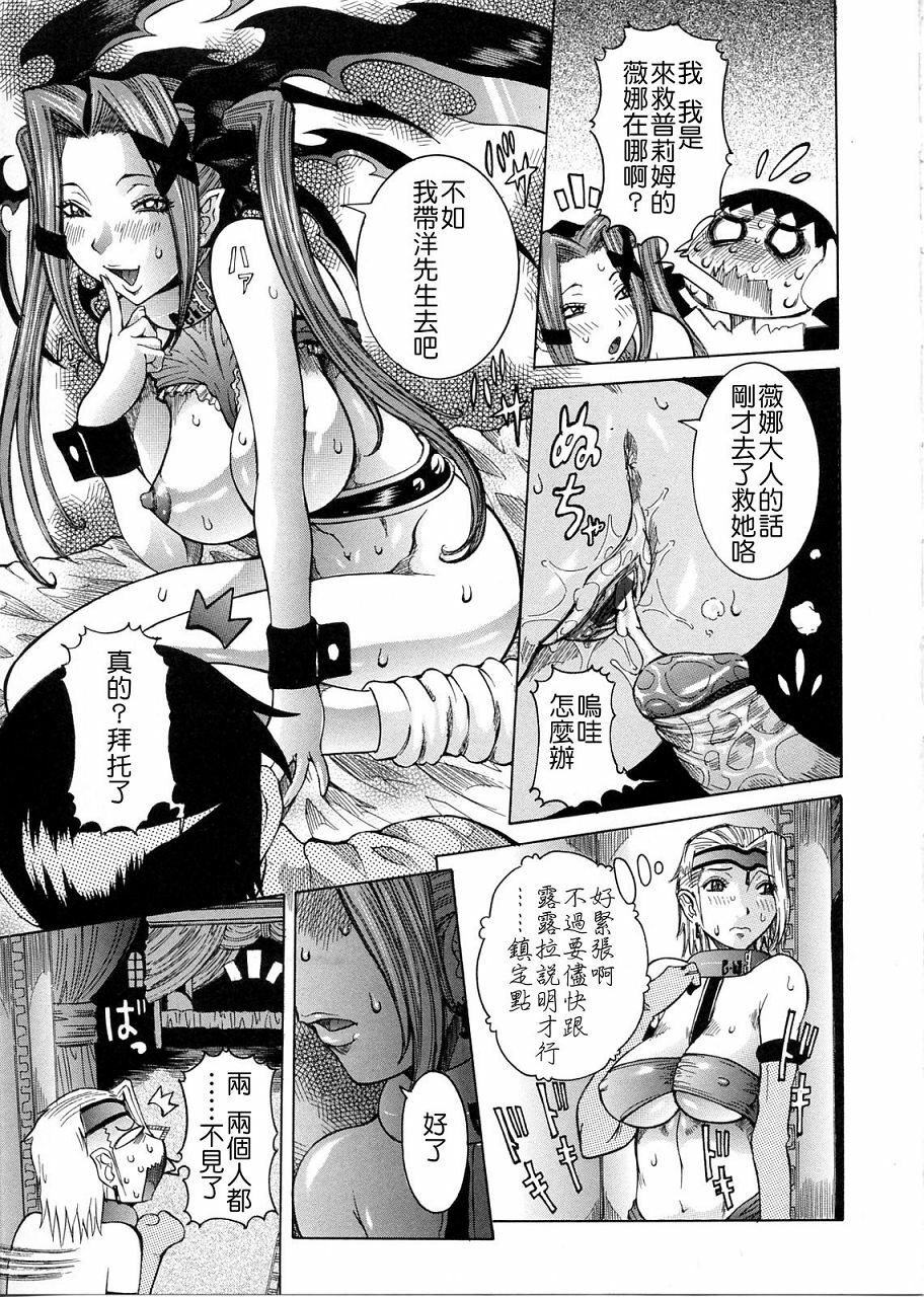 [Nico Pun Nise] Purimu no Nikki ~Dekichatta de Shou~ - The Diary of Purimu [Chinese] [搜魔錄] page 85 full