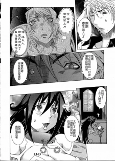 [Nico Pun Nise] Purimu no Nikki ~Dekichatta de Shou~ - The Diary of Purimu [Chinese] [搜魔錄] - page 45