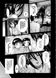 [Nico Pun Nise] Purimu no Nikki ~Dekichatta de Shou~ - The Diary of Purimu [Chinese] [搜魔錄] - page 8