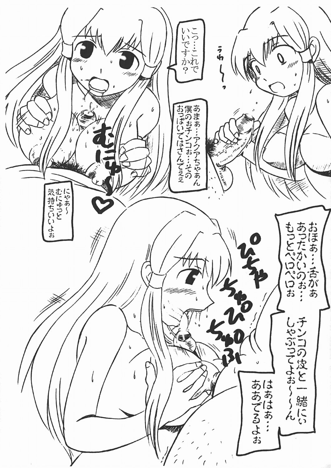 (Kyonyuukko 2) [Salvage Kouboh (Houou-tan)] Pichipichinyo (Mermaid Melody Pichi Pichi Pitch) page 3 full