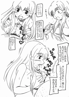 (Kyonyuukko 2) [Salvage Kouboh (Houou-tan)] Pichipichinyo (Mermaid Melody Pichi Pichi Pitch) - page 3