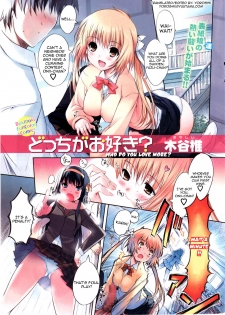 [Kiya Shii] Docchi ga Osuki? | Who Do You Love More? (Doki! 2007-01) [English] [Yoroshii] - page 2