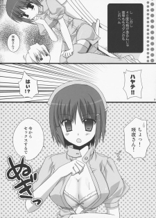 (Shitsuji Toranoana!) [KOKIKKO (Sesena Yau)] Bokuromi ~Kimi wa Nurse de~ (Hayate no Gotoku!) - page 6