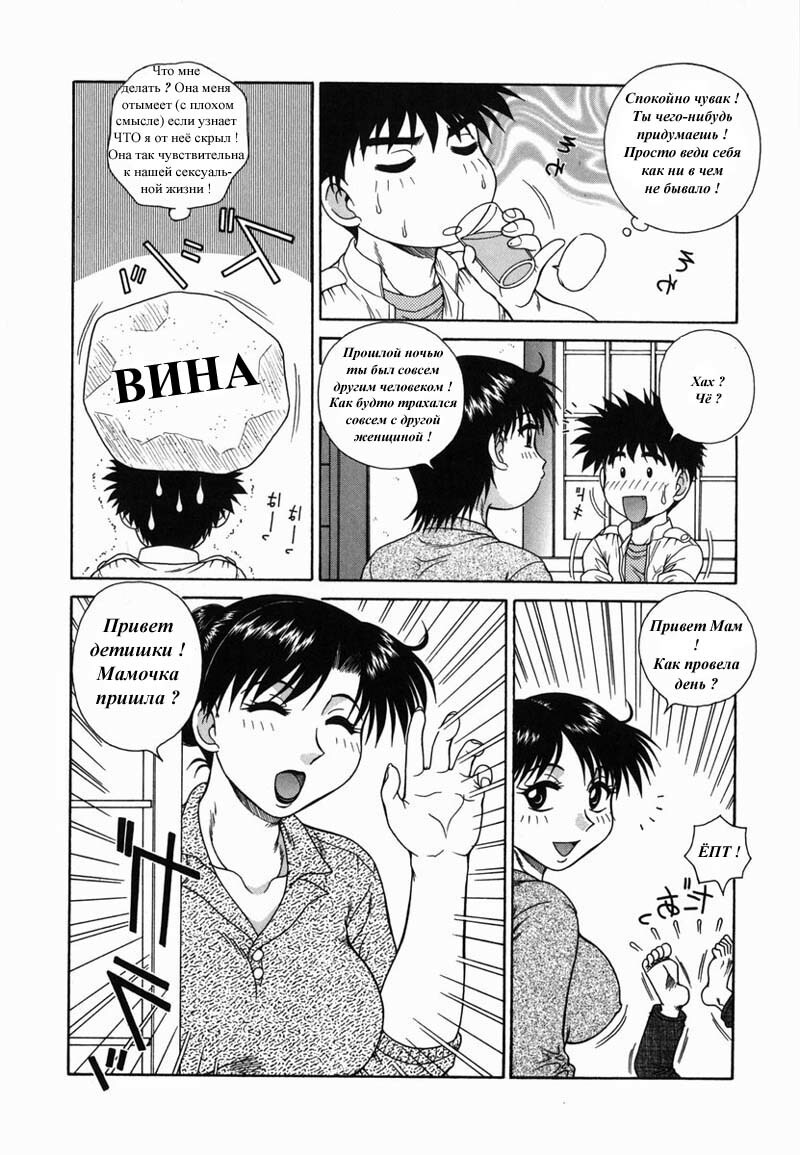 Мама и сестра [Russian] [Rewrite] [Vinnie] page 19 full