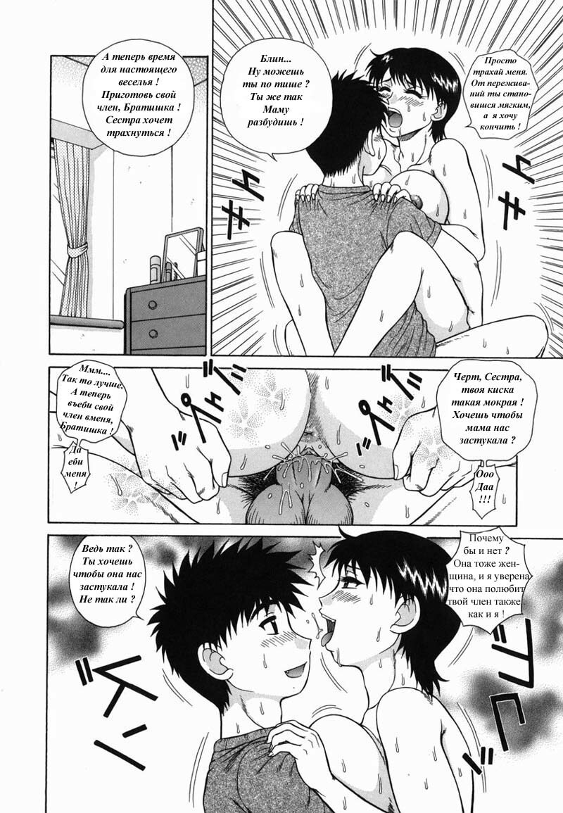 Мама и сестра [Russian] [Rewrite] [Vinnie] page 4 full