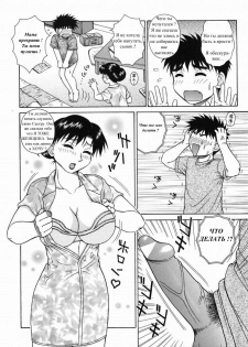 Мама и сестра [Russian] [Rewrite] [Vinnie] - page 10