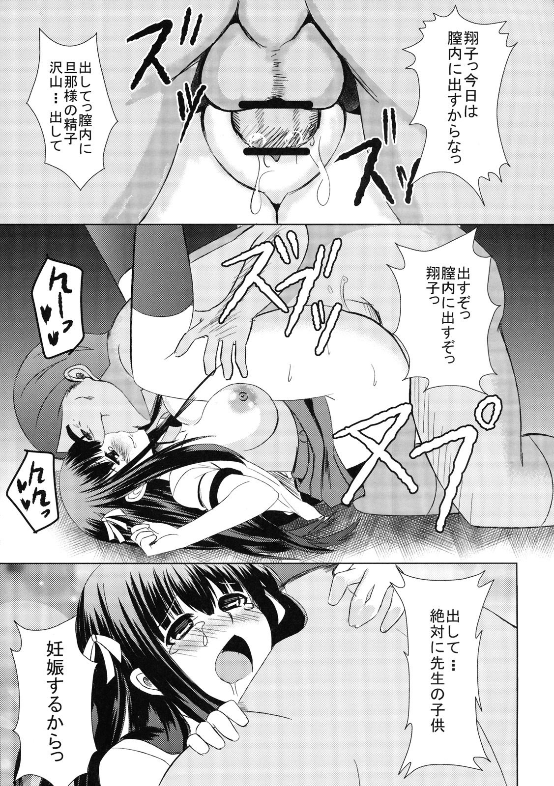 (COMIC1☆4) [PTD (Tatsuhiko)] Iron finger from hell (Baka to Test to Shoukanjuu) page 18 full