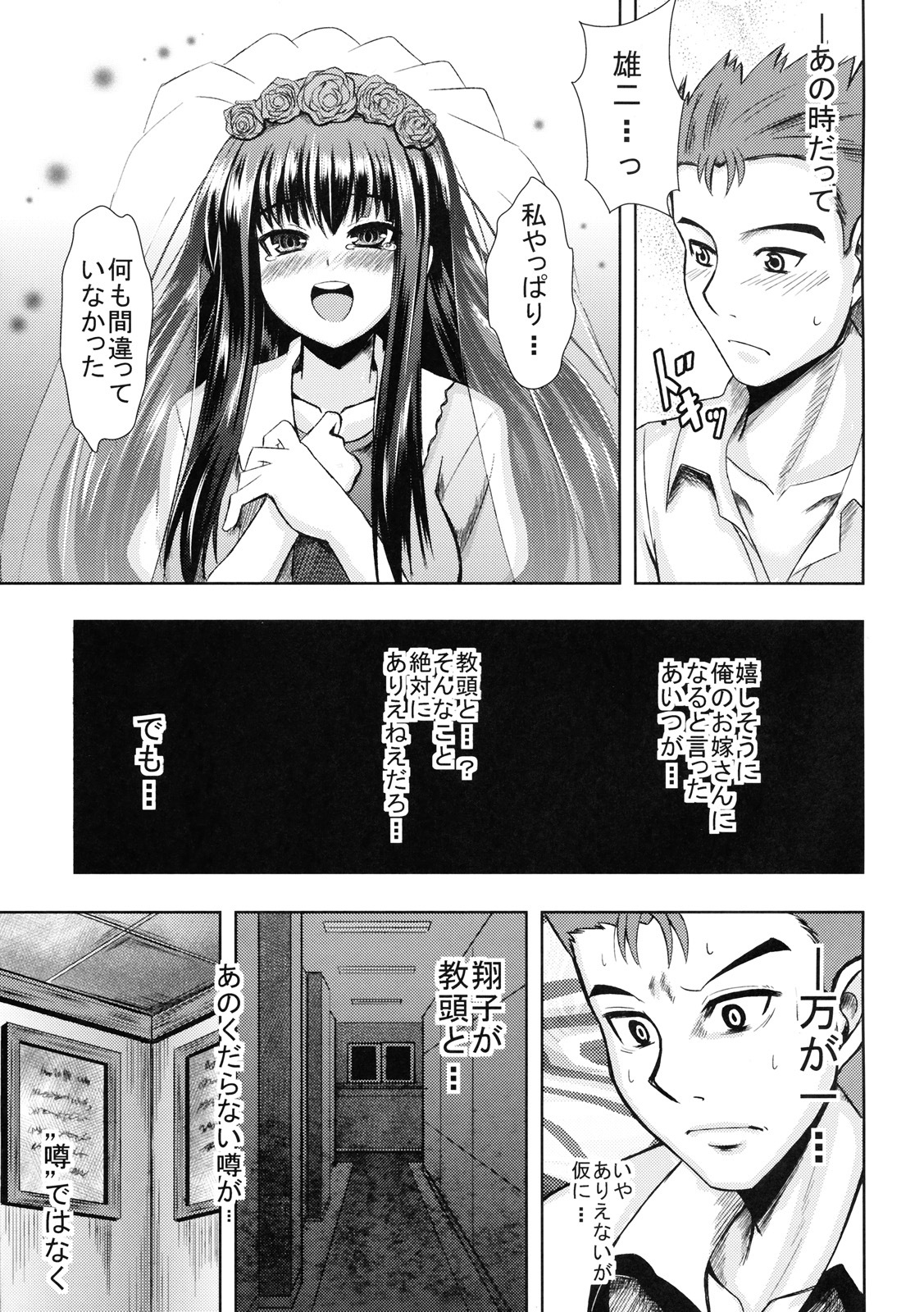 (COMIC1☆4) [PTD (Tatsuhiko)] Iron finger from hell (Baka to Test to Shoukanjuu) page 6 full