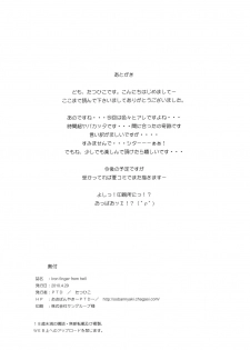 (COMIC1☆4) [PTD (Tatsuhiko)] Iron finger from hell (Baka to Test to Shoukanjuu) - page 23