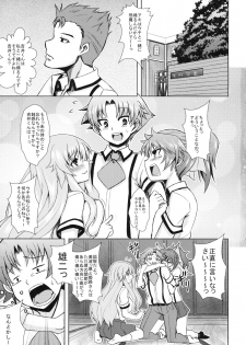 (COMIC1☆4) [PTD (Tatsuhiko)] Iron finger from hell (Baka to Test to Shoukanjuu) - page 2
