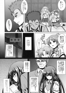 (COMIC1☆4) [PTD (Tatsuhiko)] Iron finger from hell (Baka to Test to Shoukanjuu) - page 3