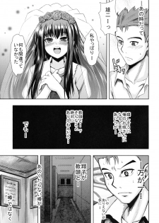 (COMIC1☆4) [PTD (Tatsuhiko)] Iron finger from hell (Baka to Test to Shoukanjuu) - page 6