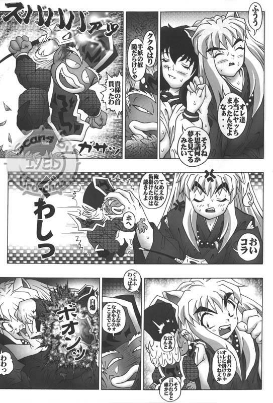 [Miraiya] Yokai Daisenso Inuyasha (Inuyasha) page 18 full