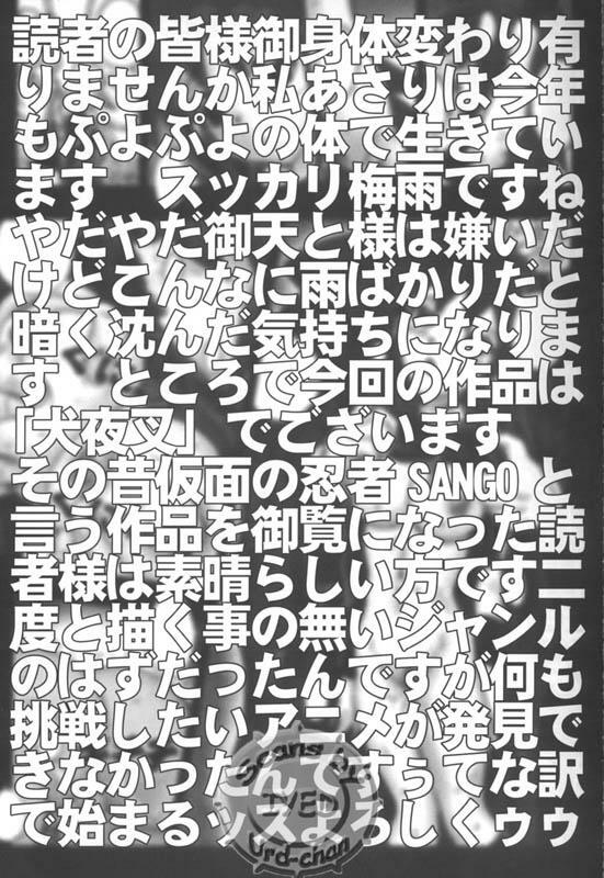 [Miraiya] Yokai Daisenso Inuyasha (Inuyasha) page 20 full
