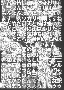 [Miraiya] Yokai Daisenso Inuyasha (Inuyasha) - page 20