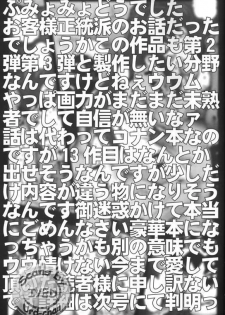 [Miraiya] Yokai Daisenso Inuyasha (Inuyasha) - page 2
